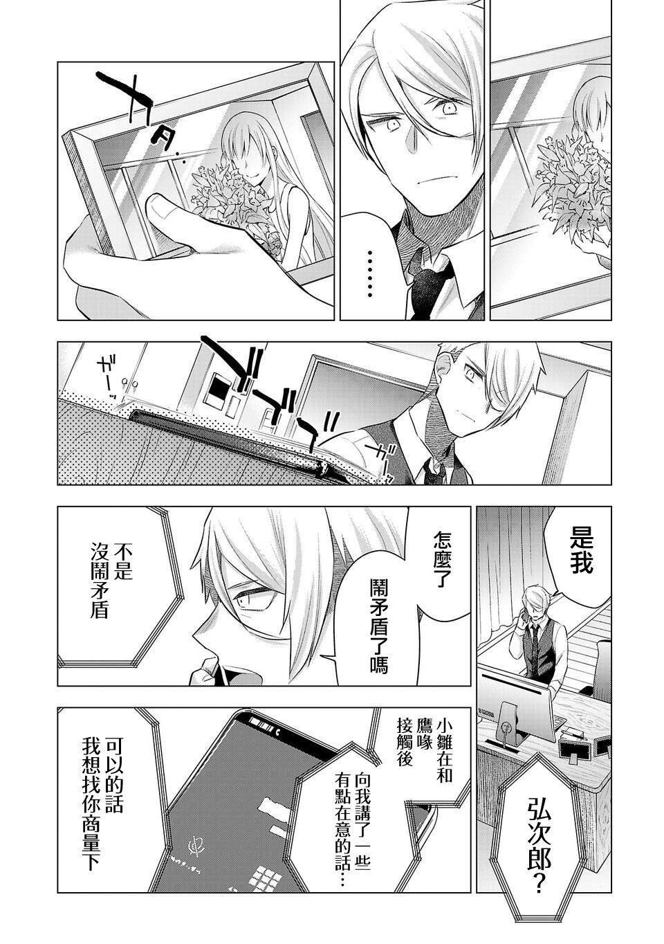 第195话