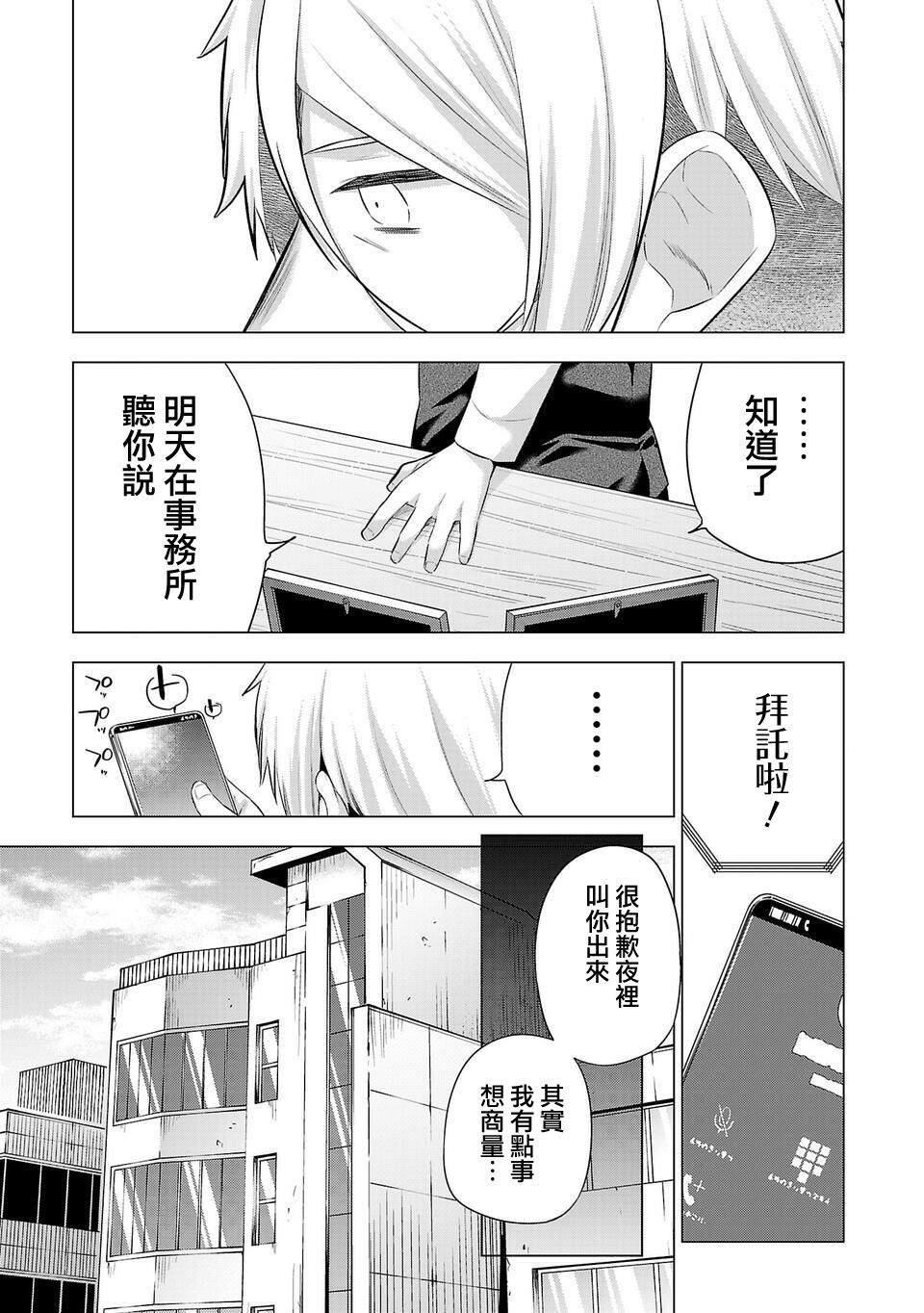 第195话