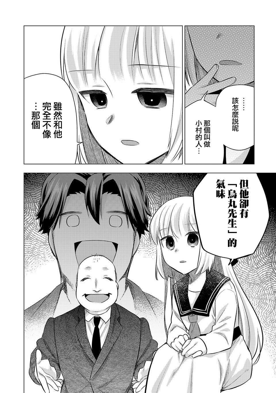 第195话