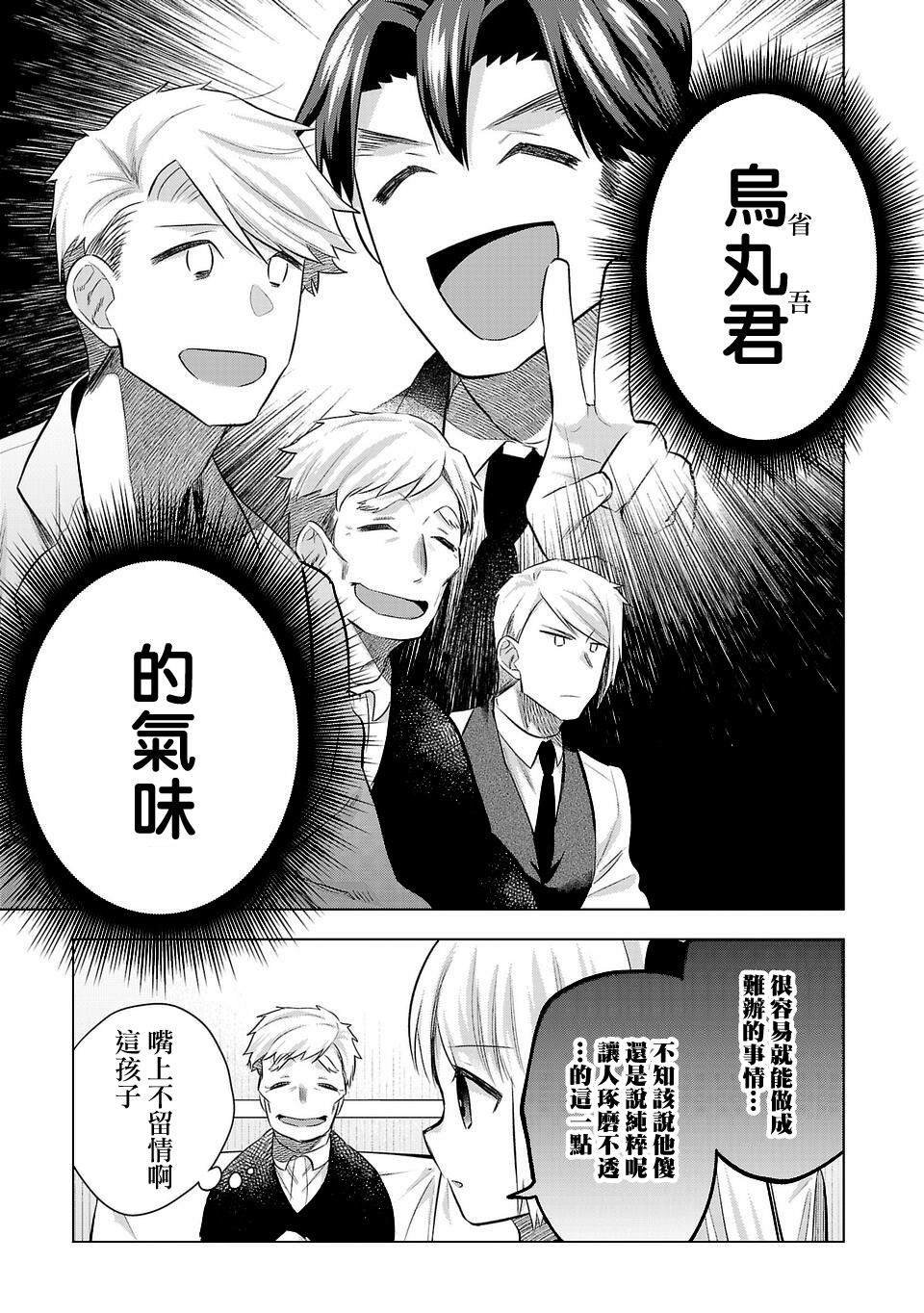 第195话