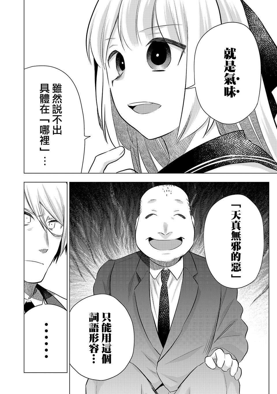 第195话