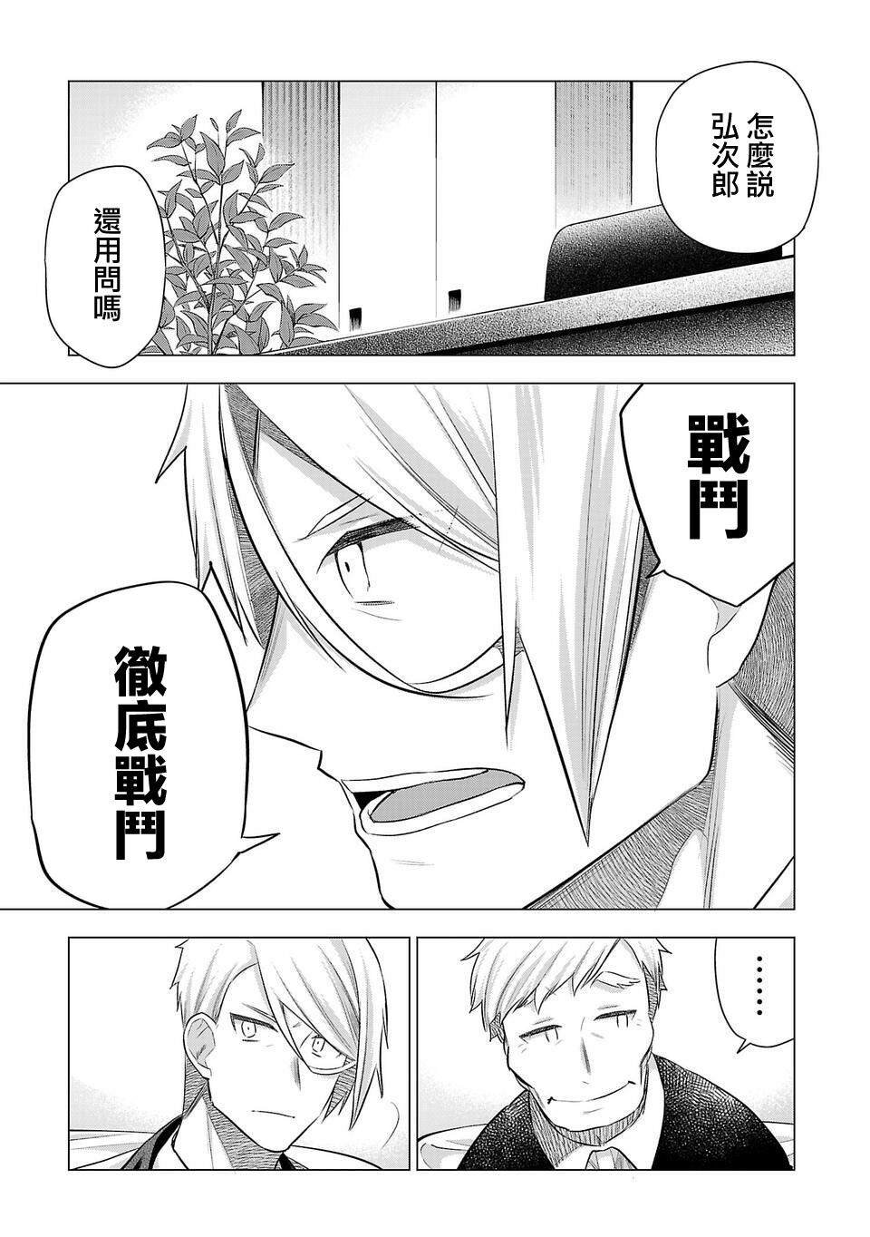 第195话