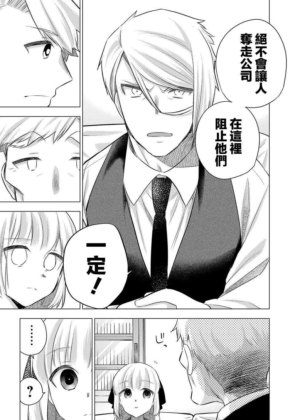 第195话