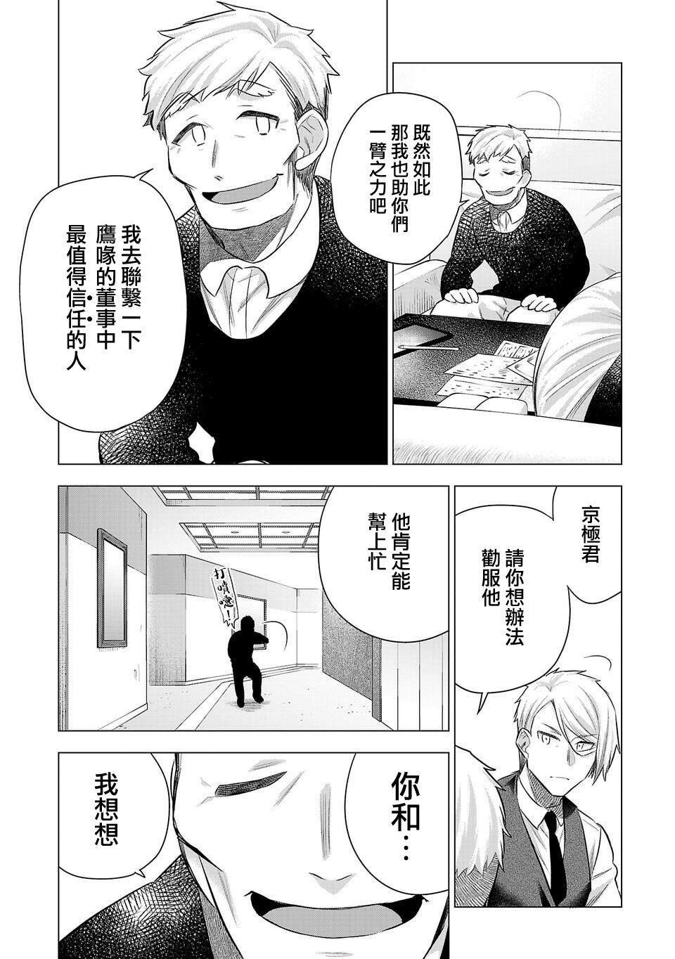 第195话