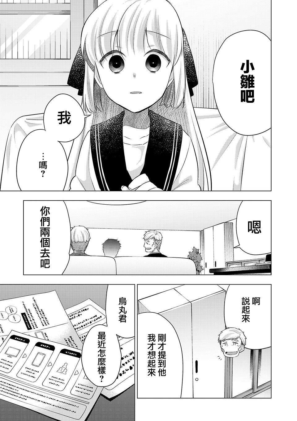 第195话