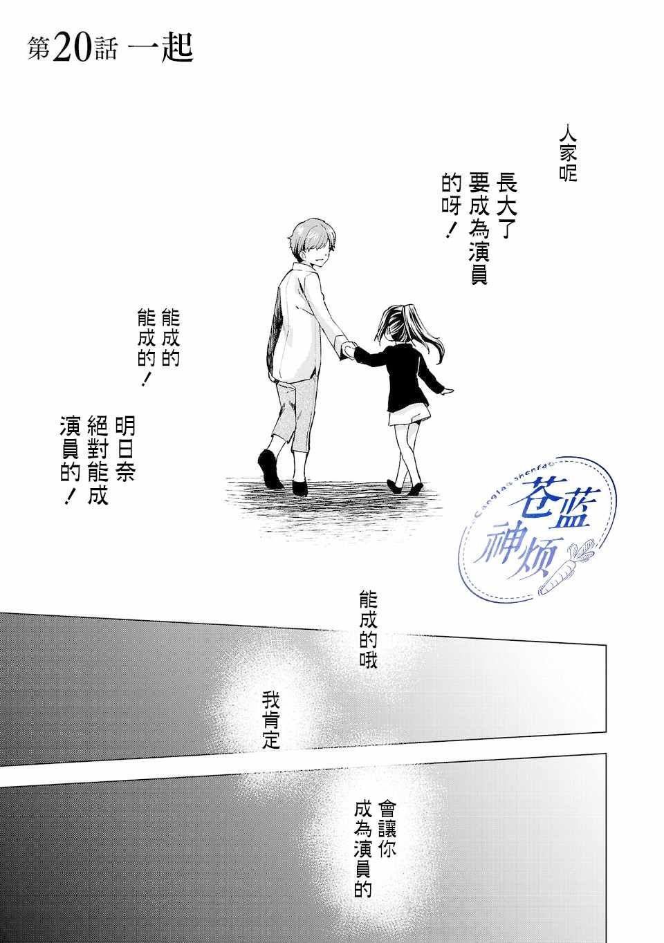 第20话