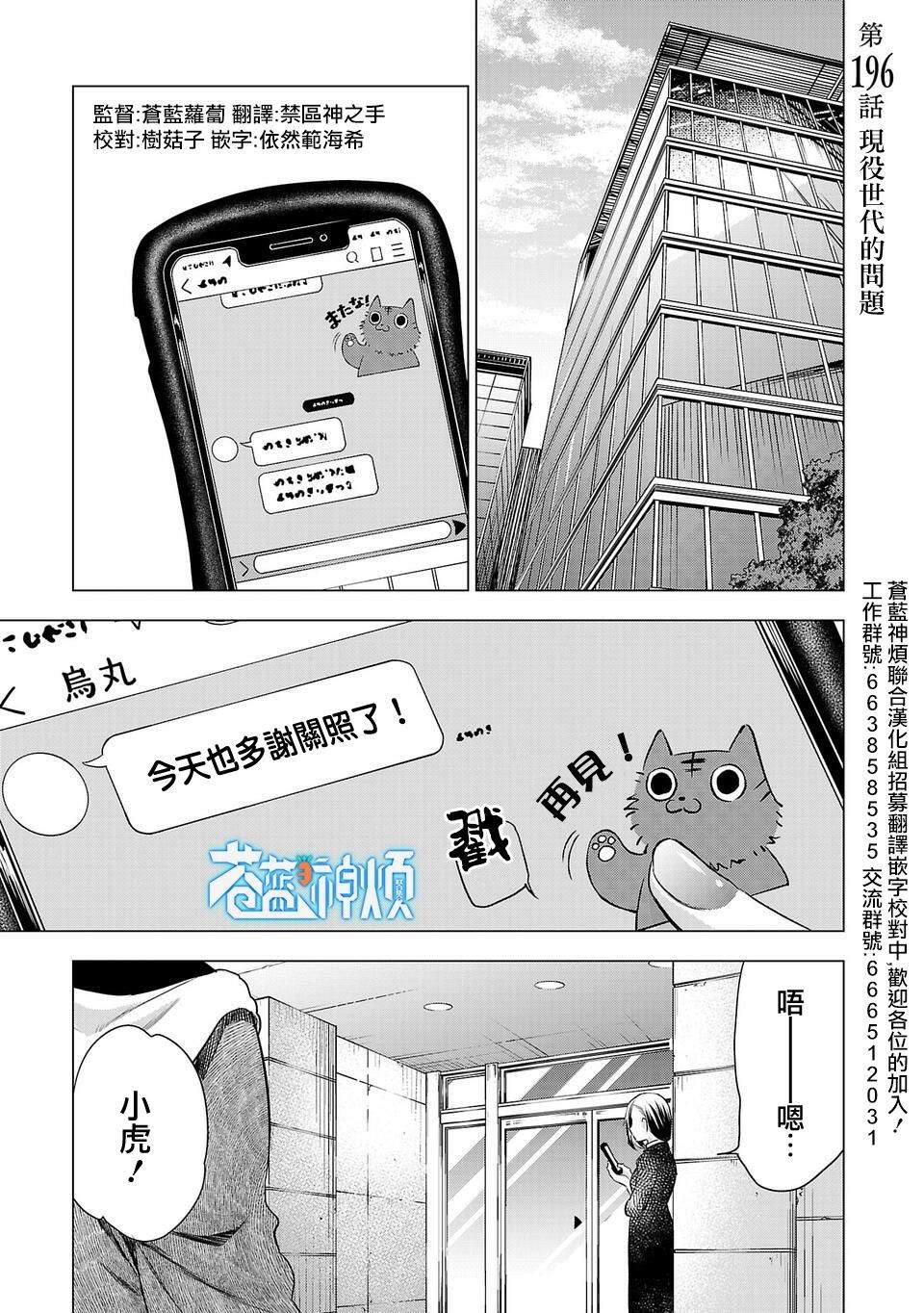 第196话