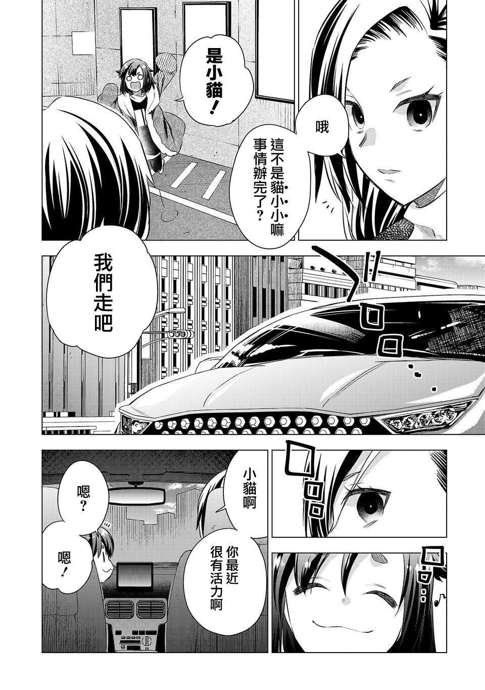 第196话