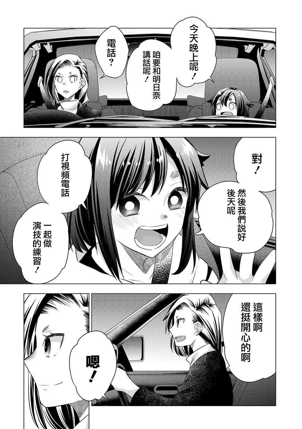 第196话