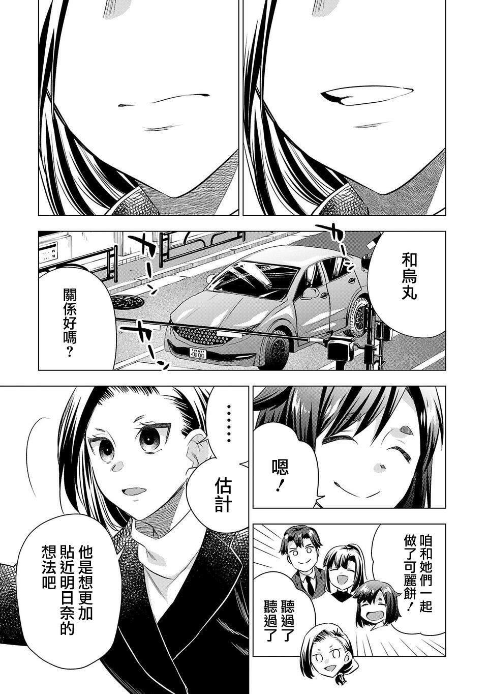 第196话