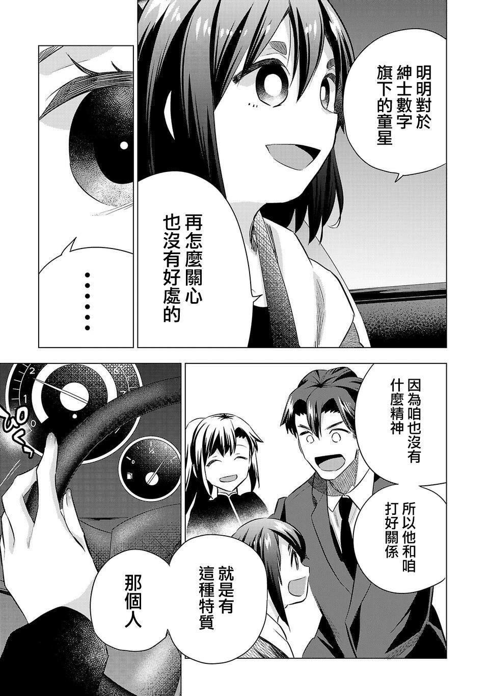 第196话