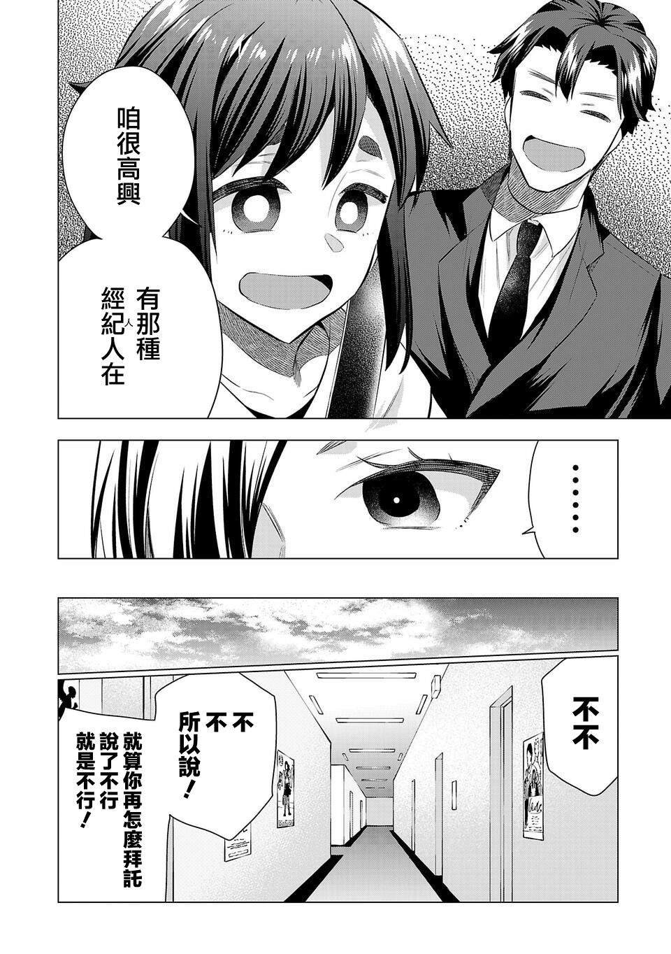 第196话