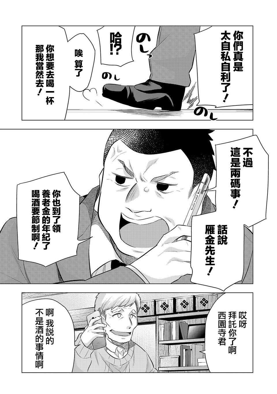 第196话