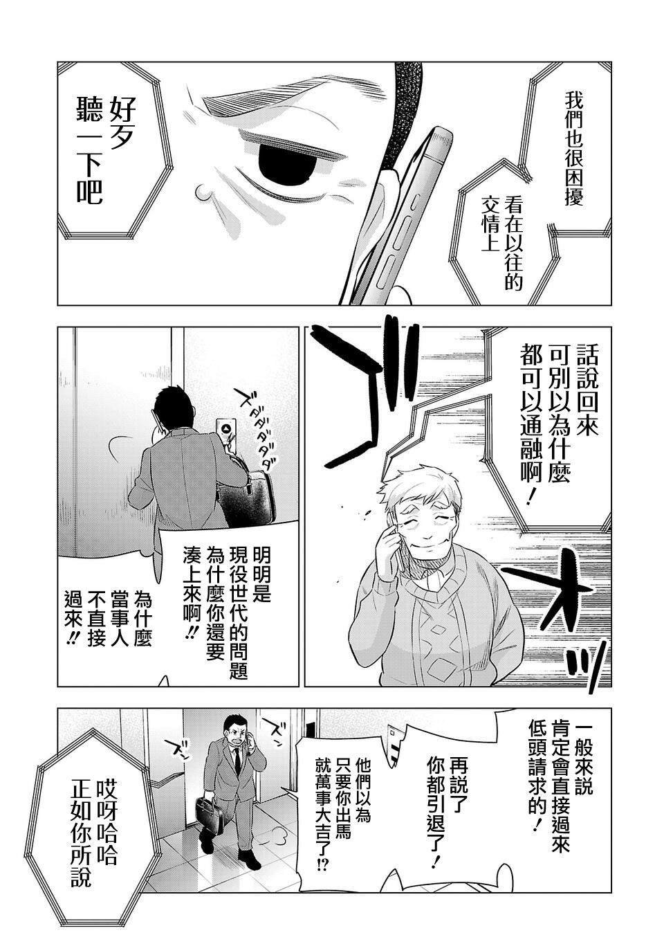 第196话