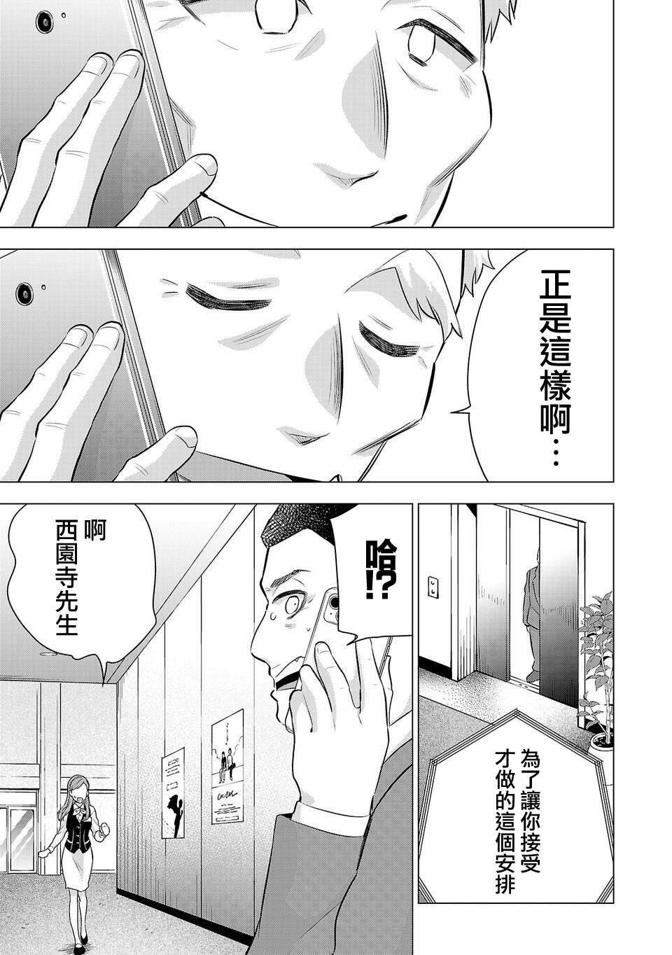 第196话