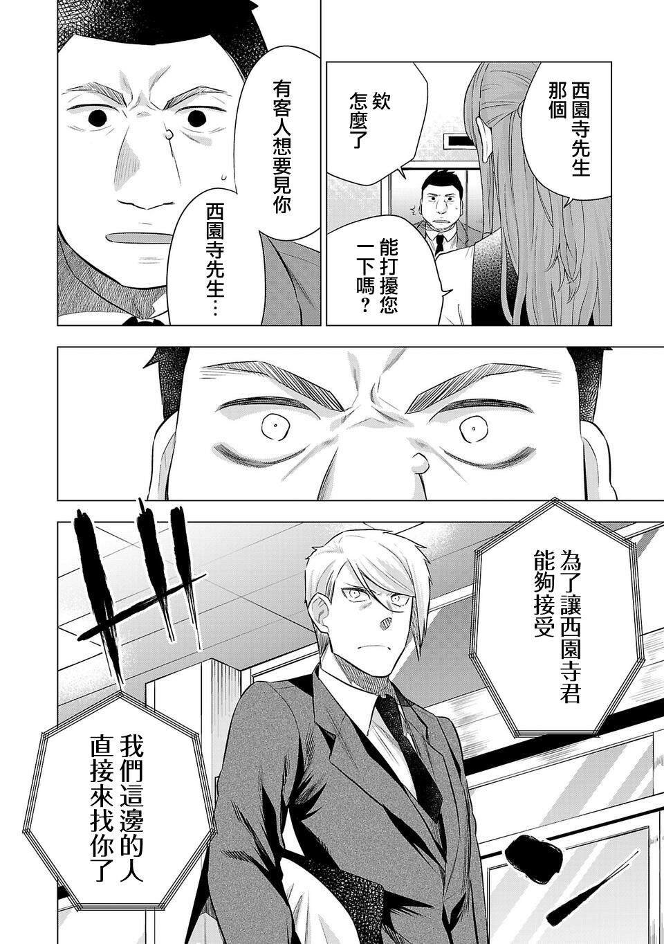 第196话