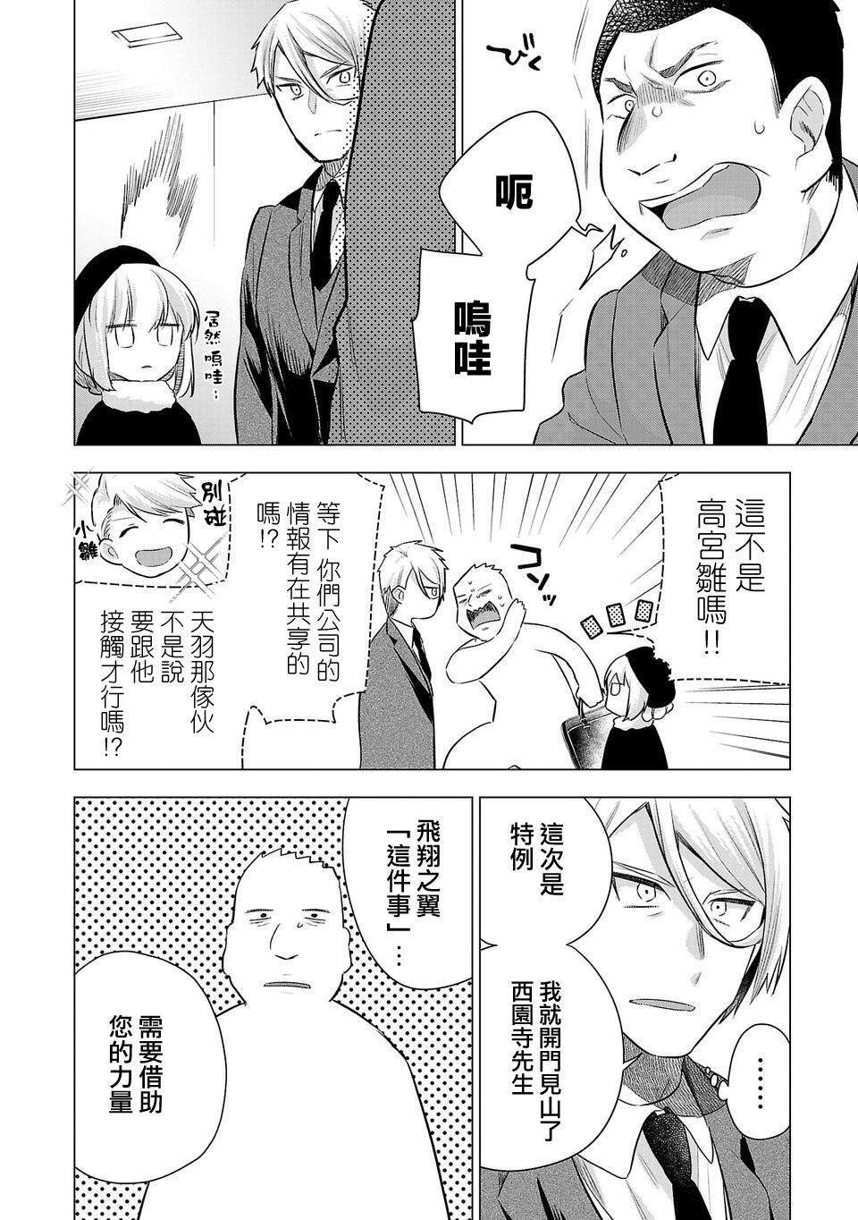 第196话