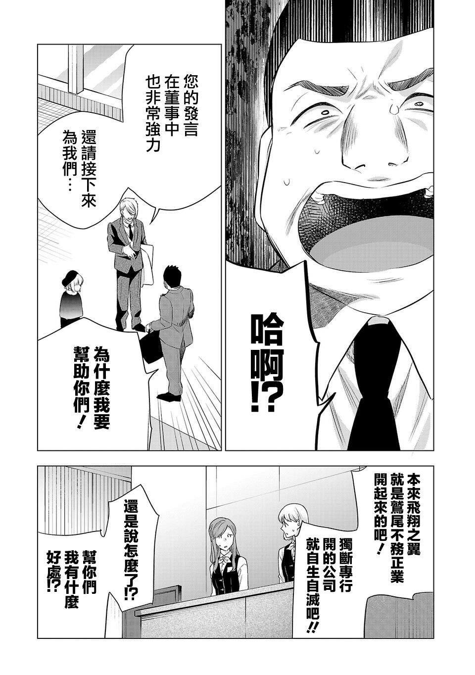 第196话
