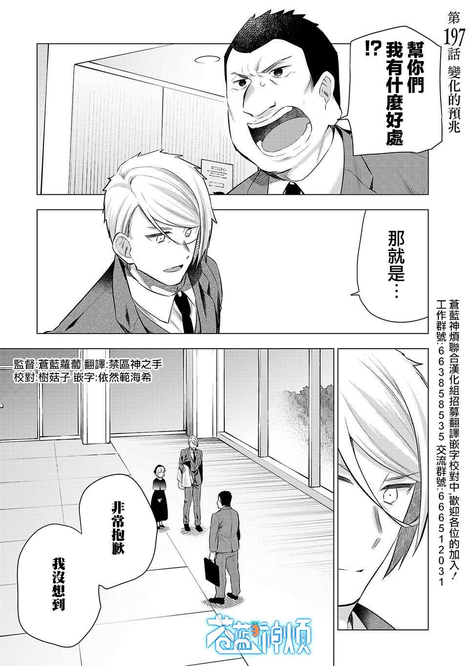 第197话