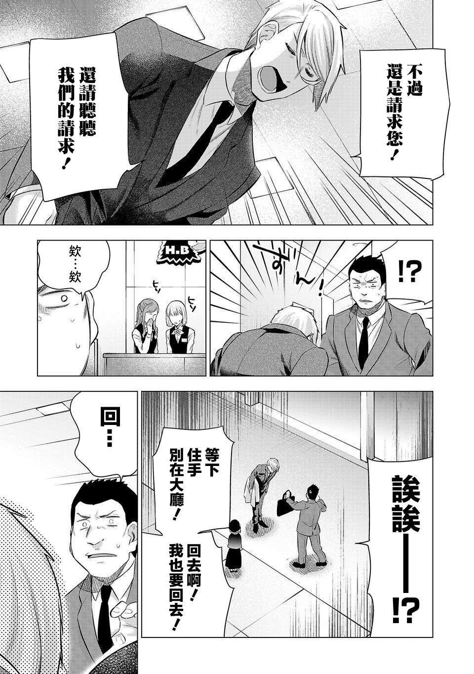 第197话