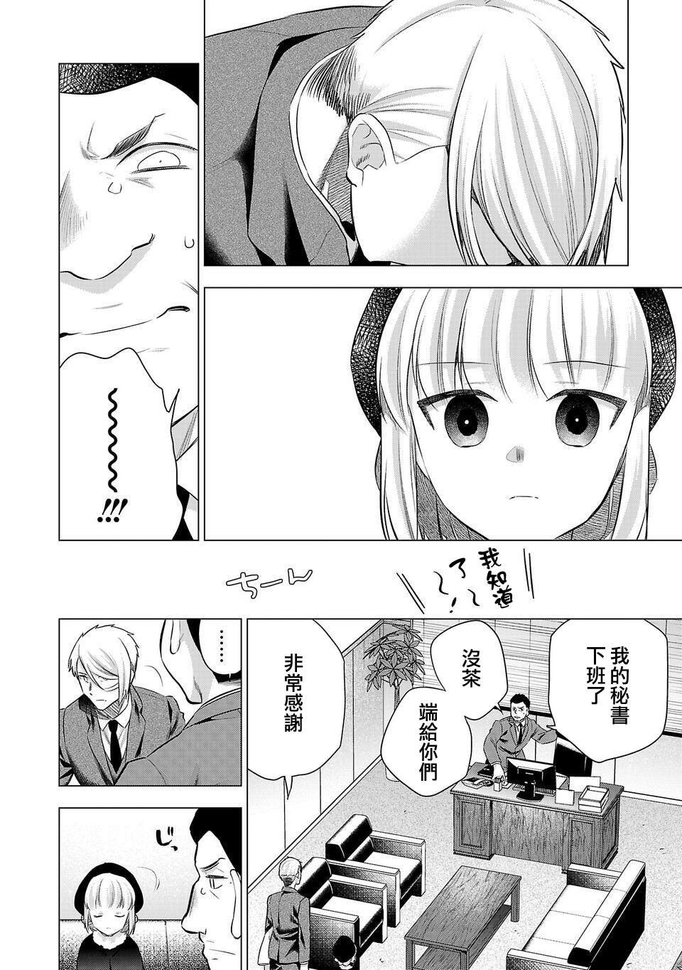 第197话