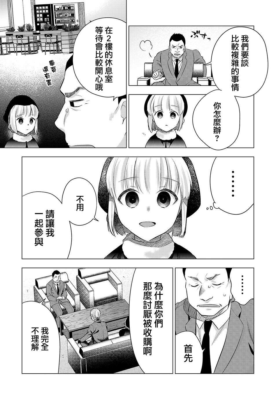 第197话
