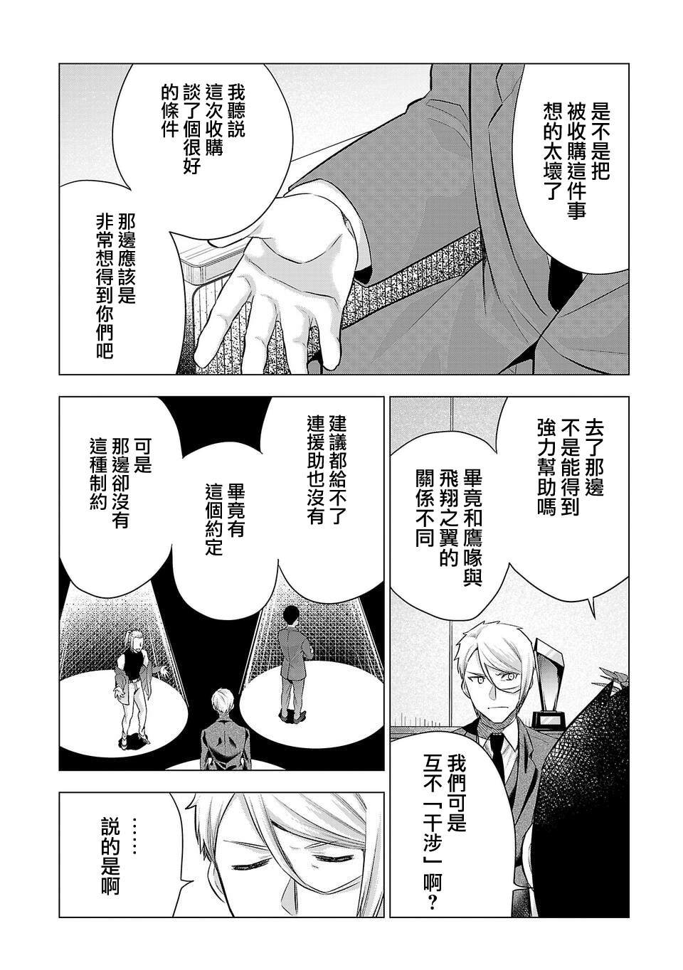 第197话