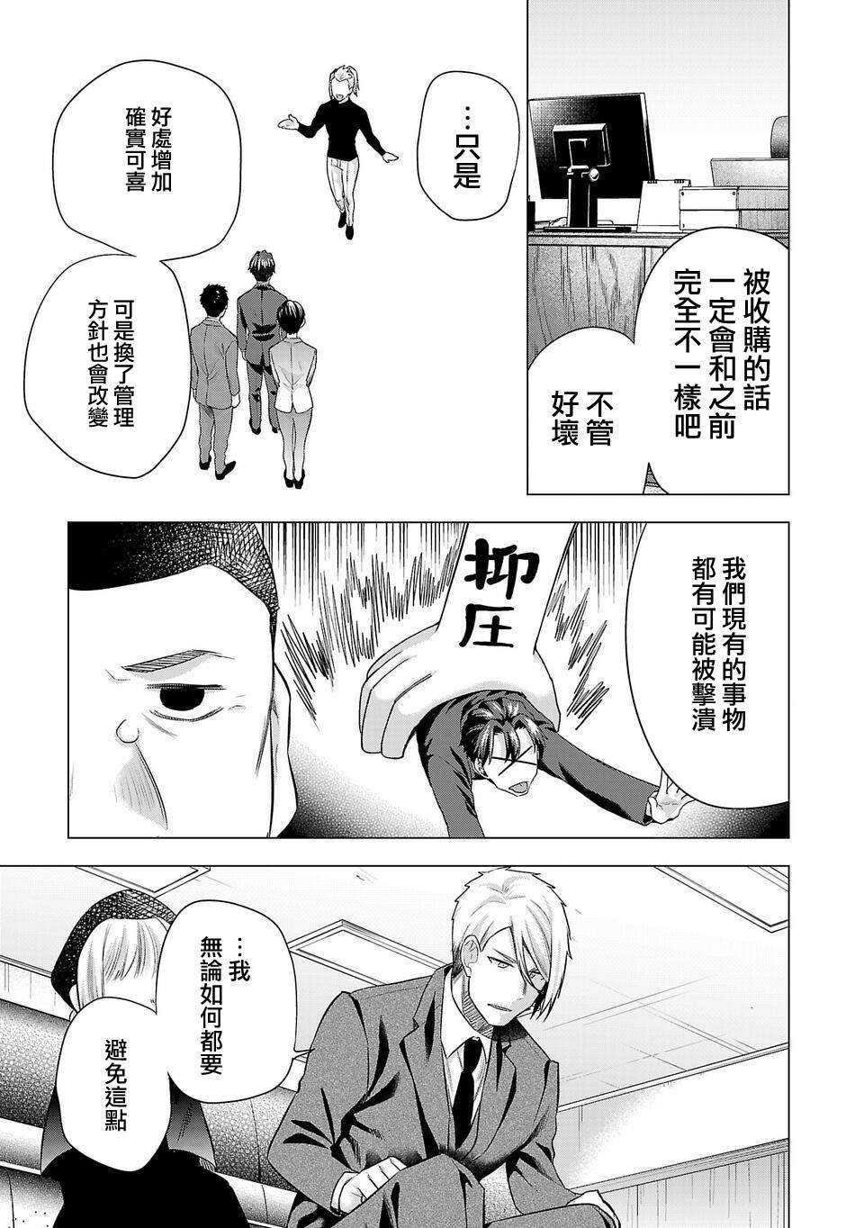 第197话
