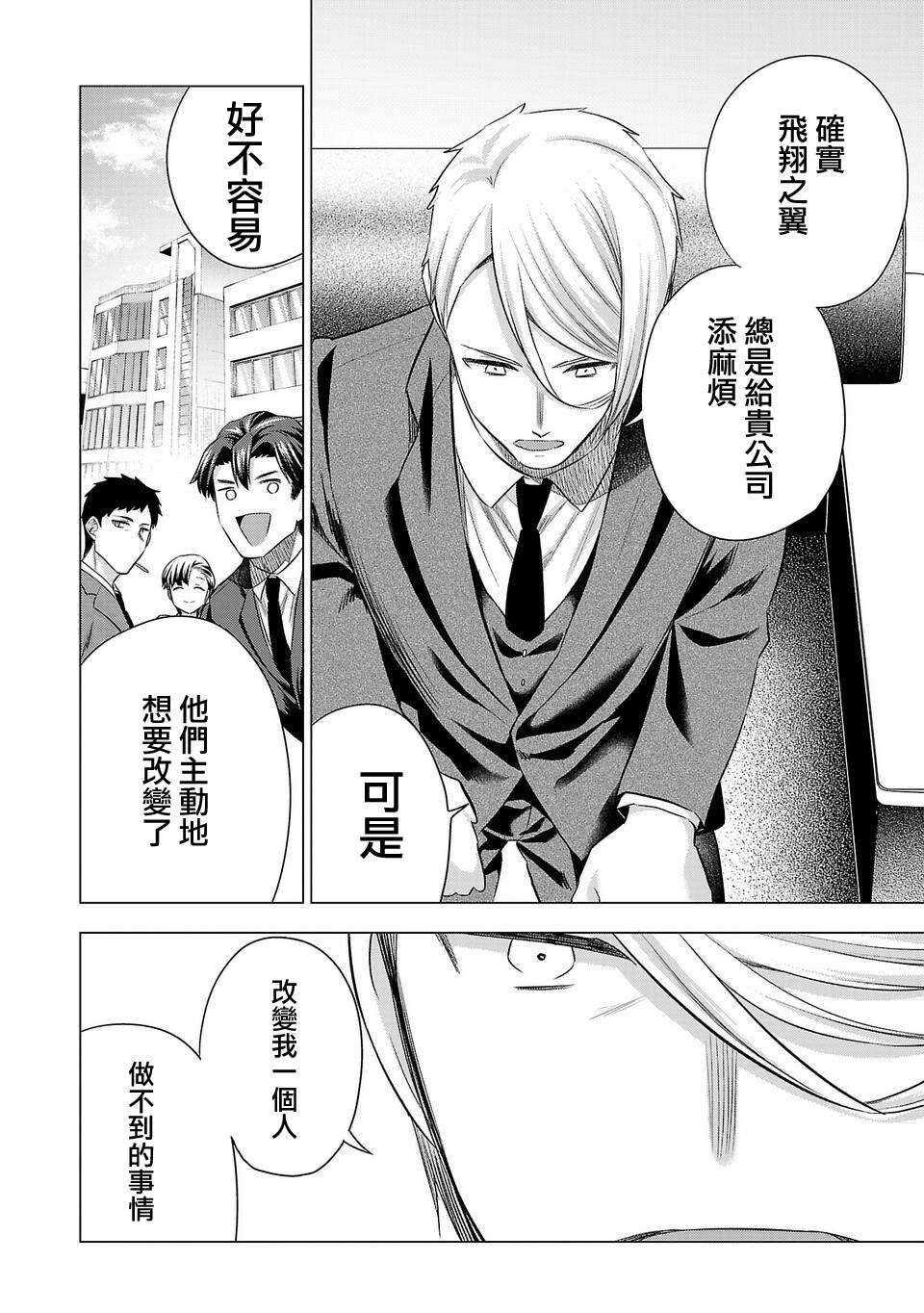 第197话