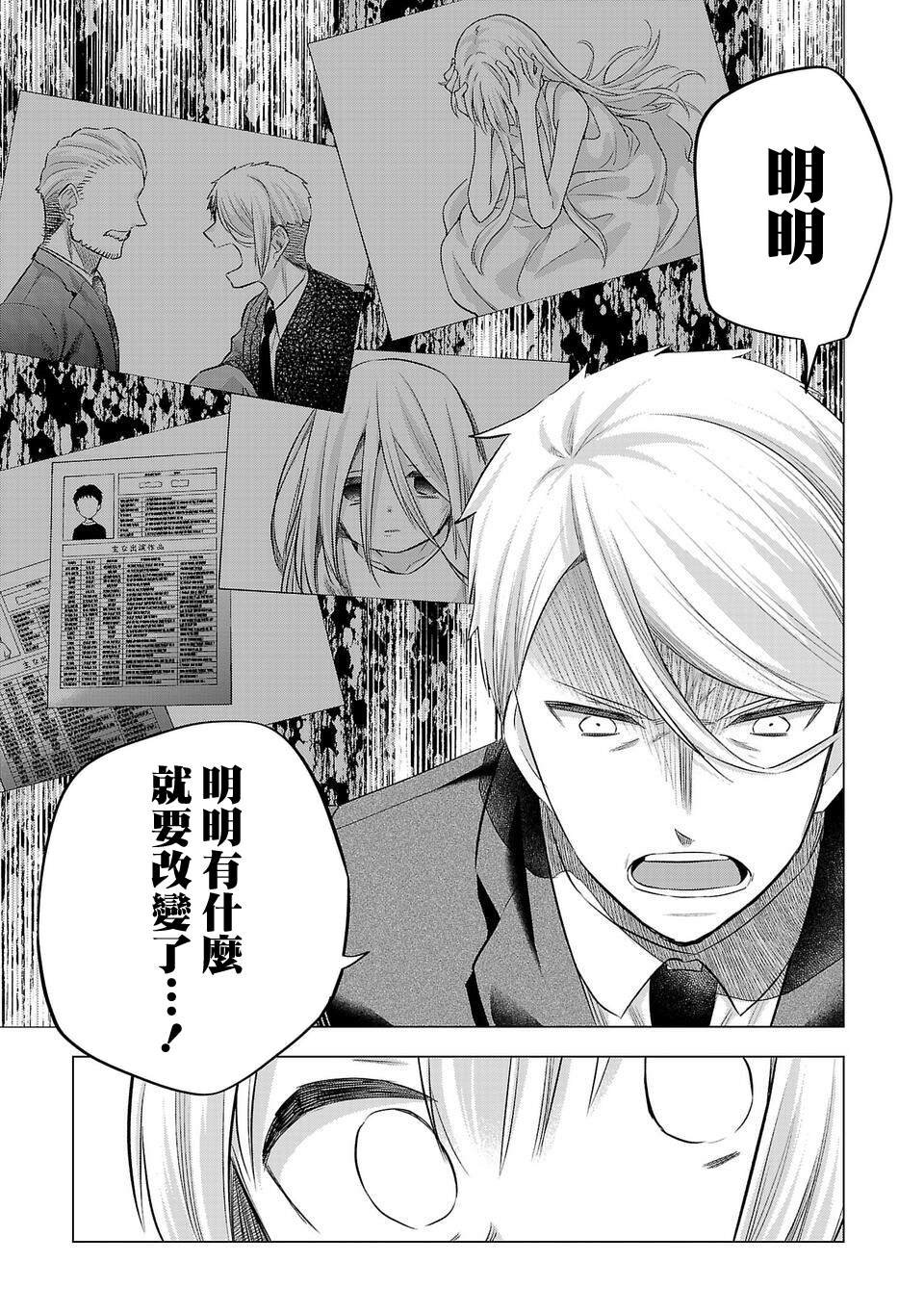 第197话