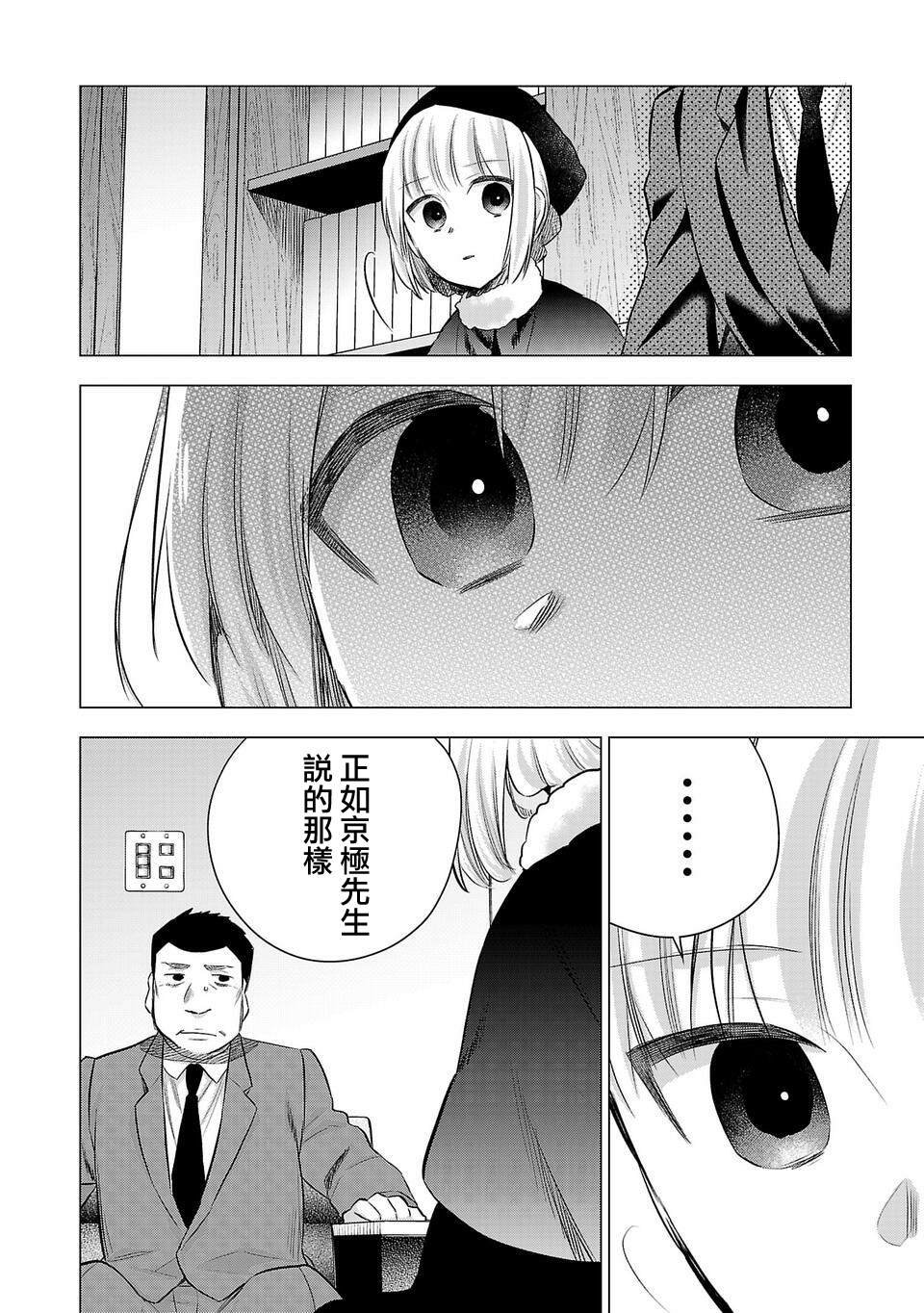 第197话