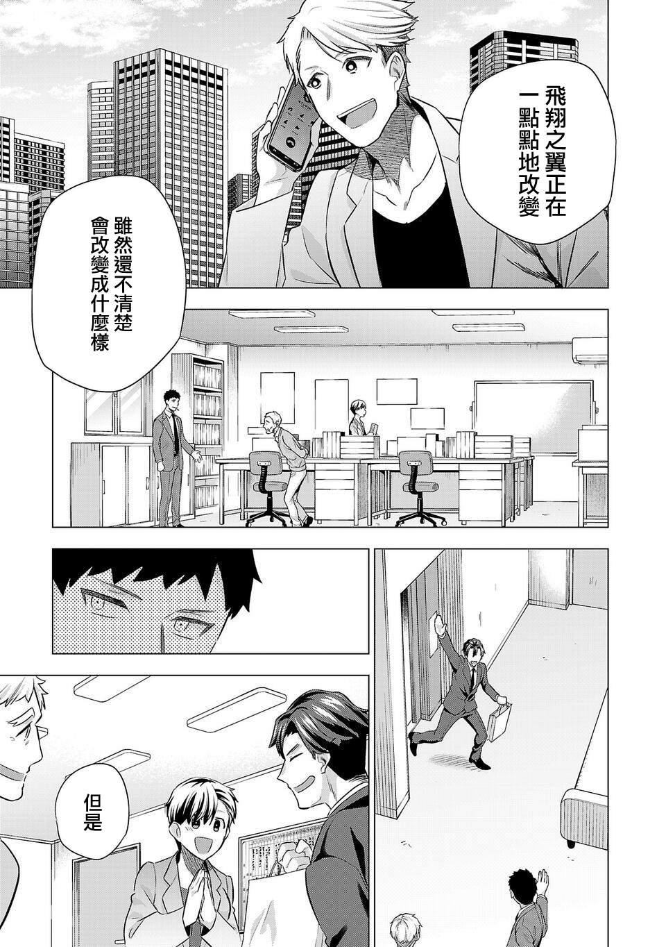 第197话