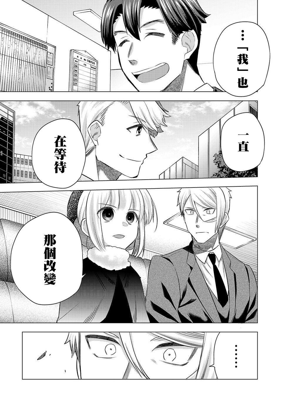 第197话