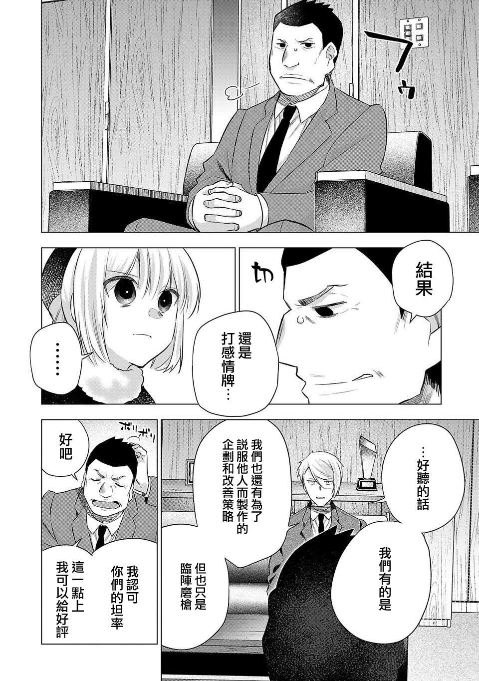 第197话