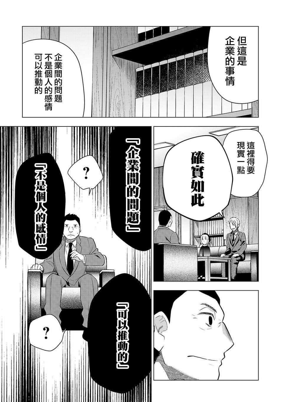 第197话
