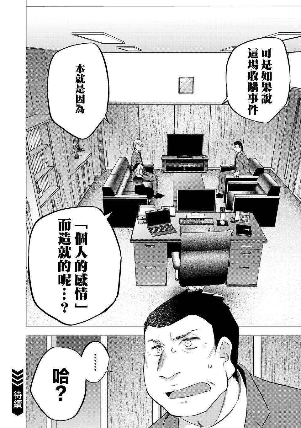 第197话