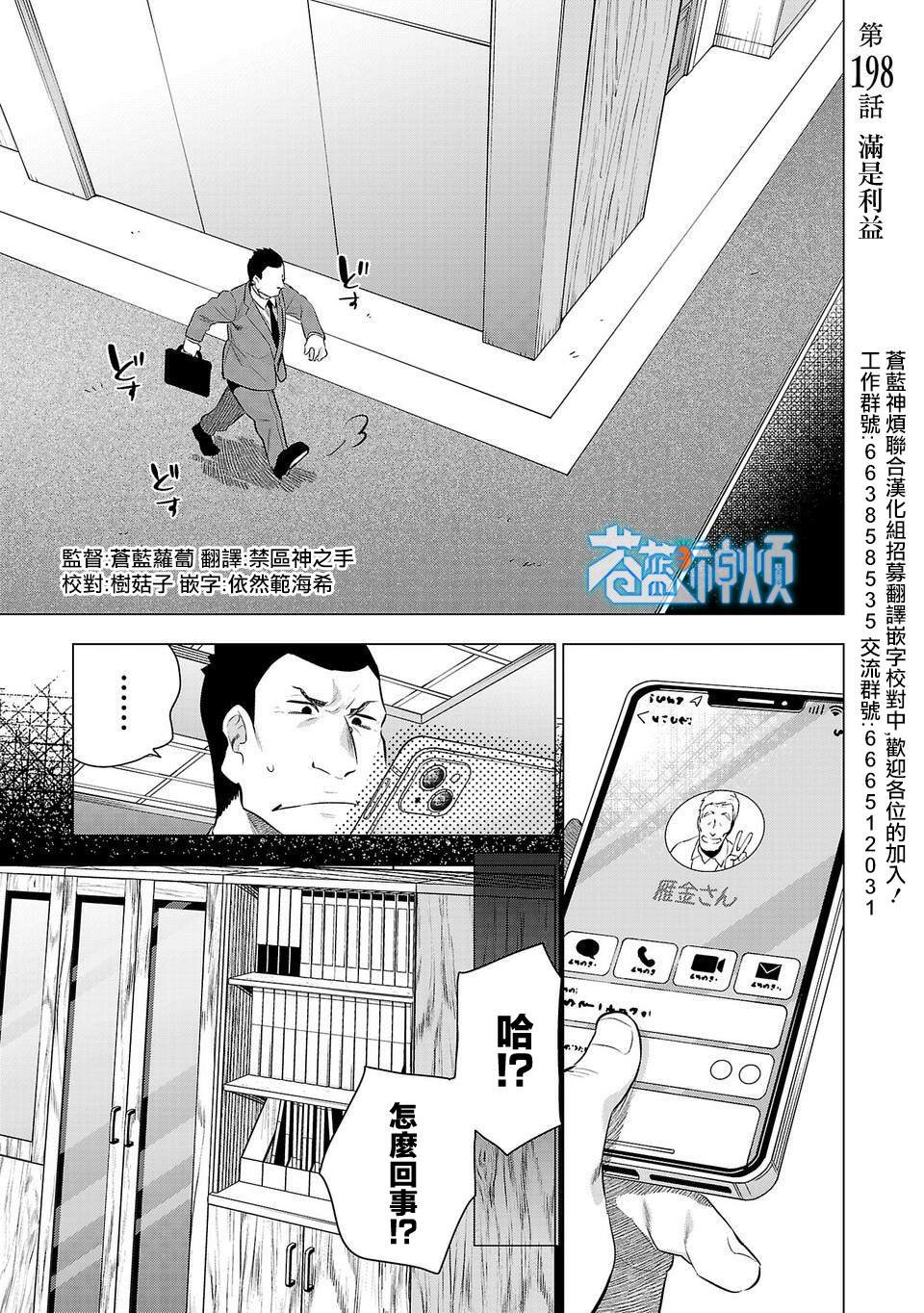 第198话
