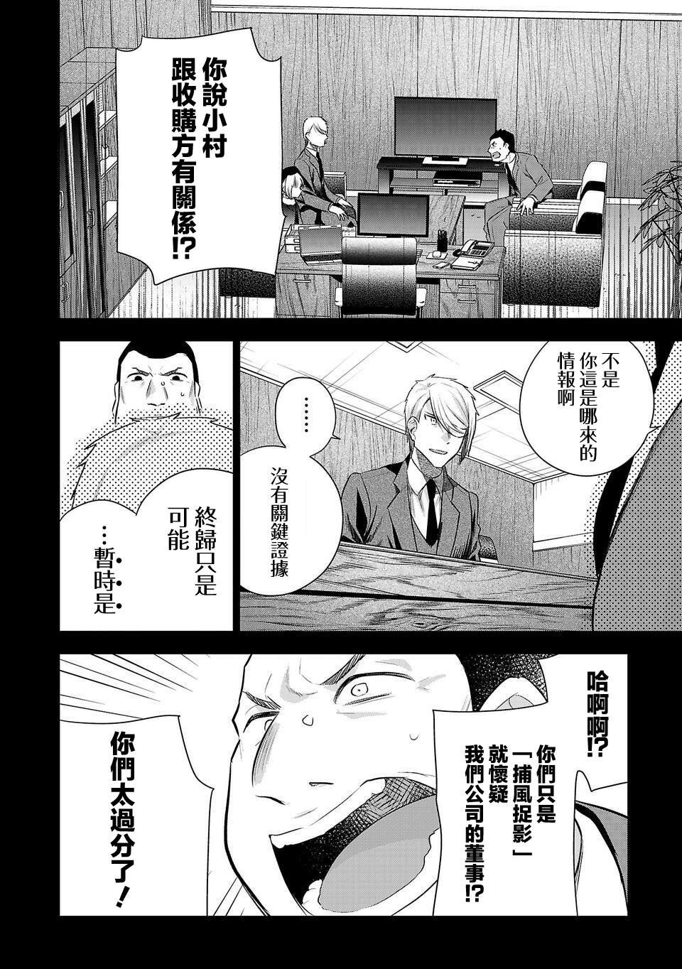 第198话