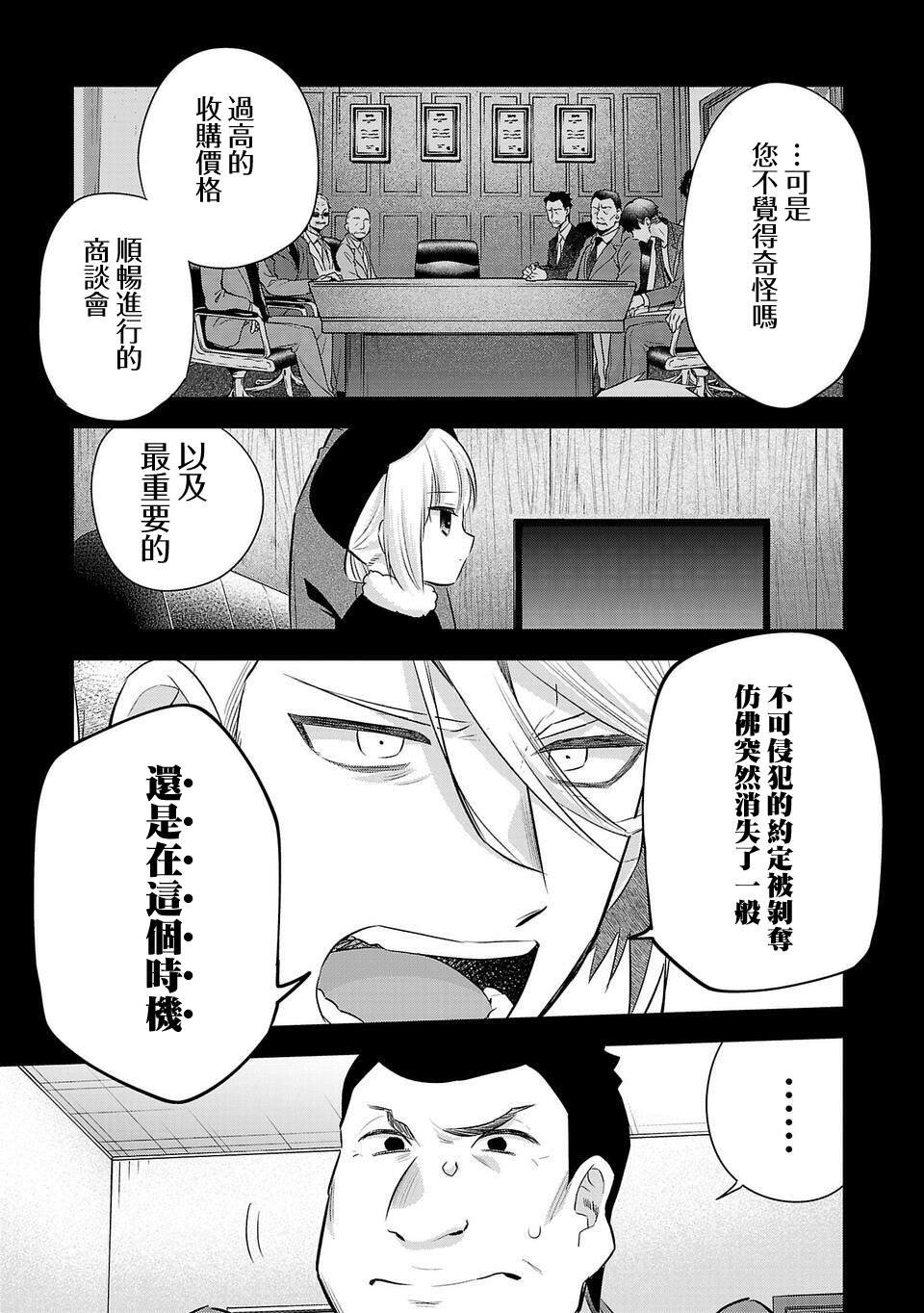 第198话