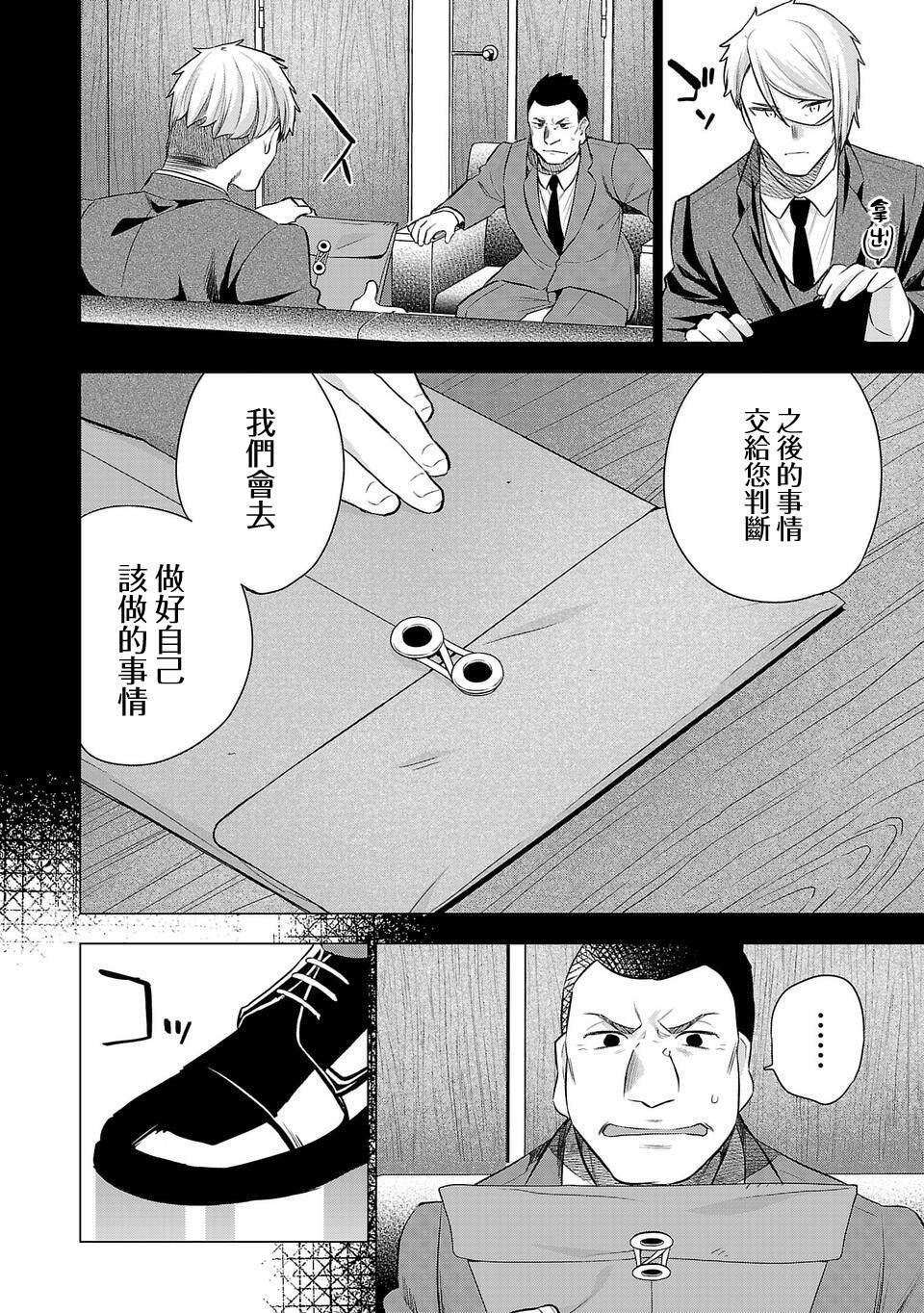 第198话