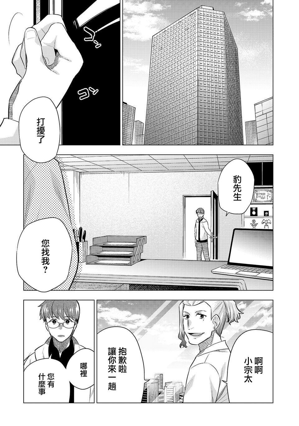 第198话