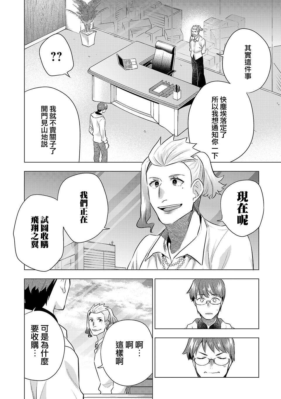 第198话