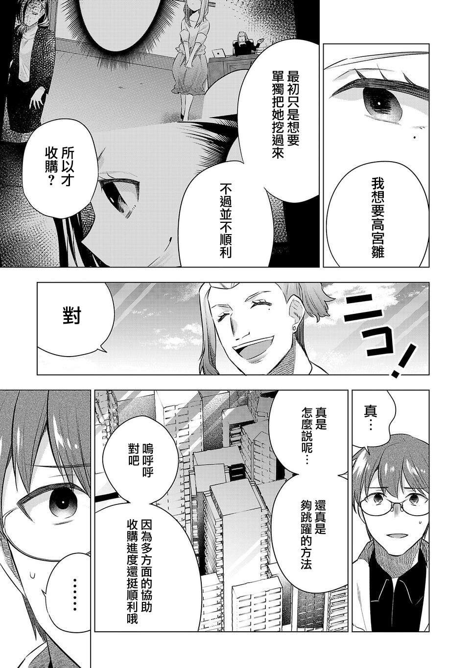 第198话