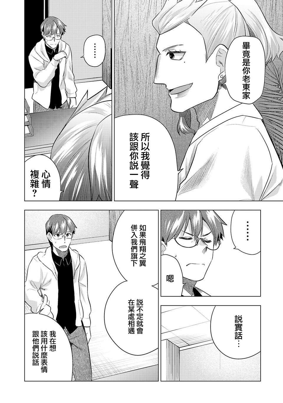 第198话