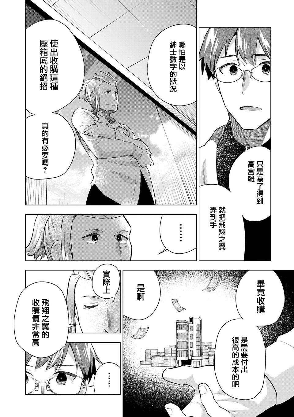 第198话