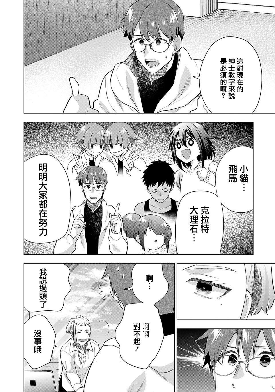 第198话
