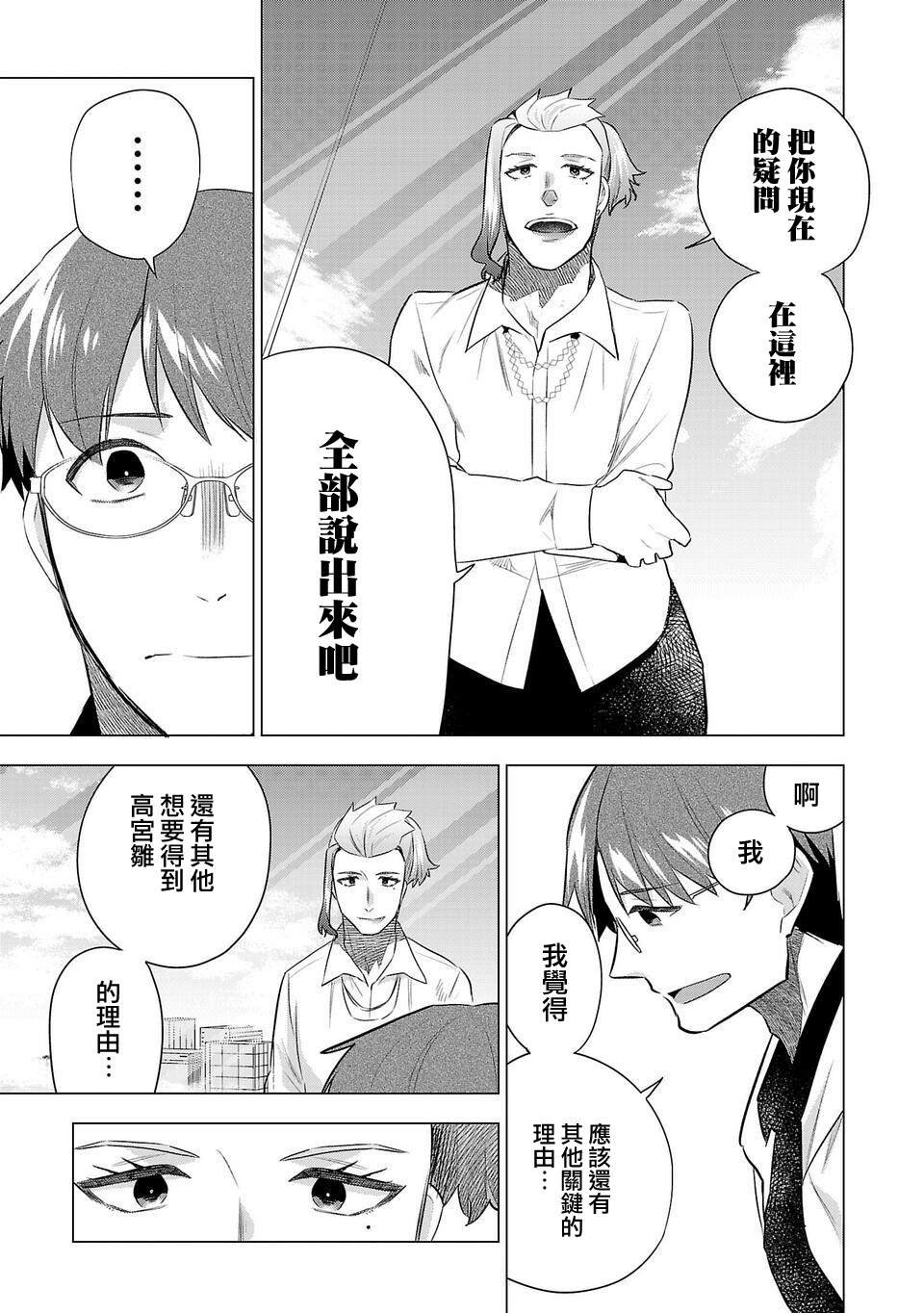 第198话