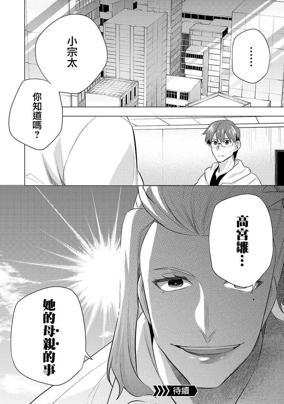 第198话