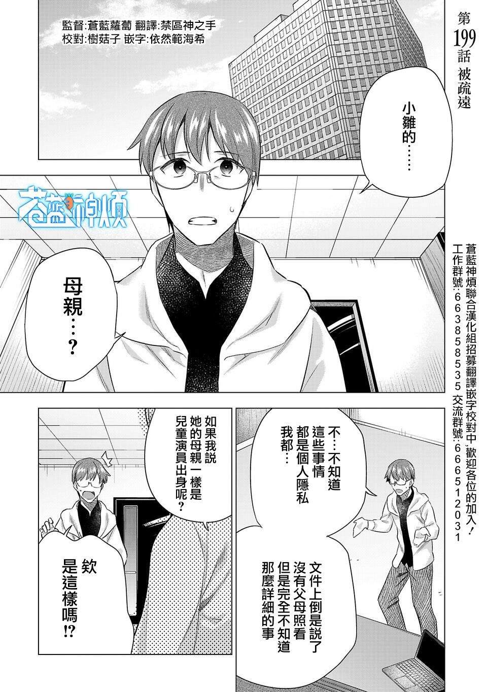 第199话