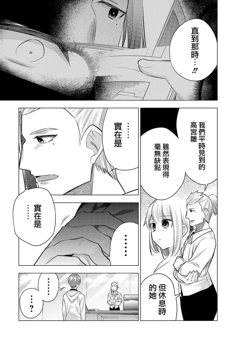 第199话